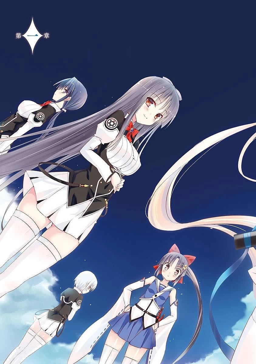 魔技科の剣士と召喚魔王 第1話 - 3