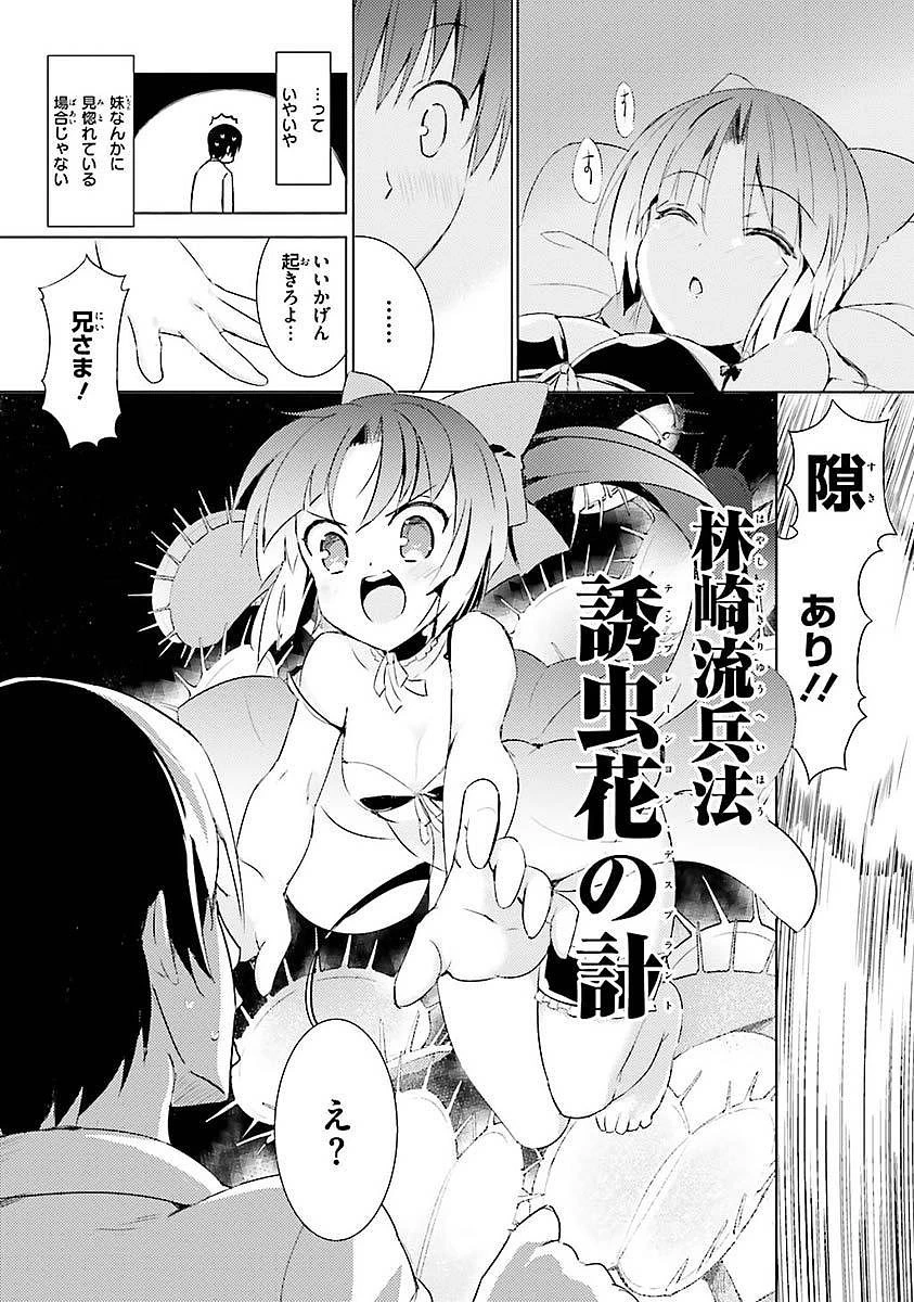 魔技科の剣士と召喚魔王 第1話 - 7