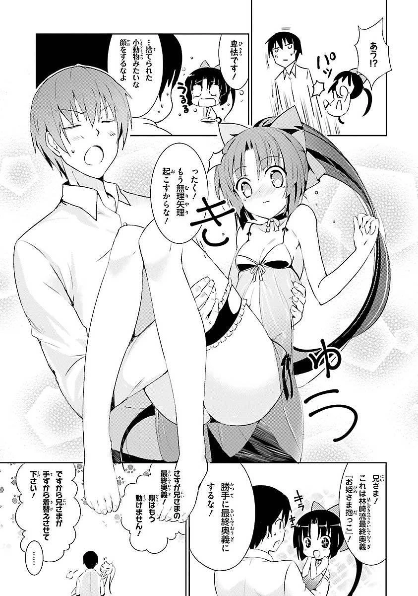 魔技科の剣士と召喚魔王 第1話 - 10