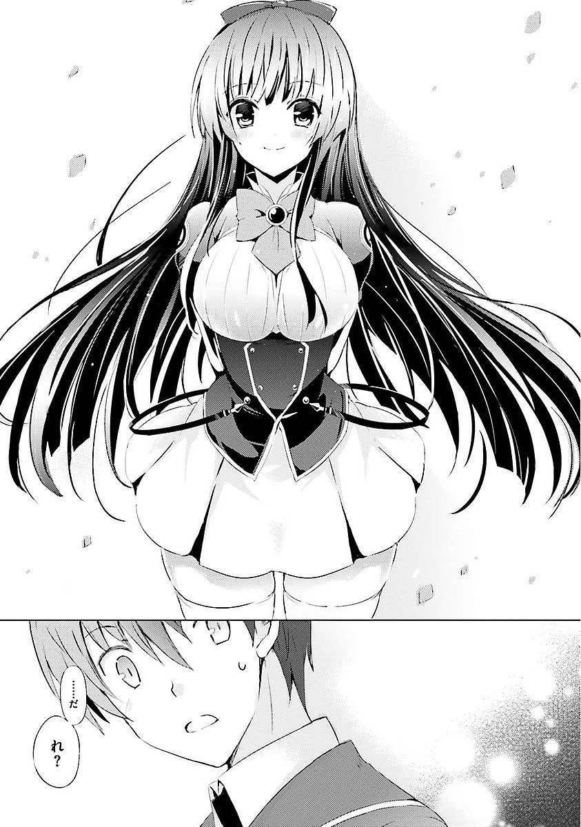 魔技科の剣士と召喚魔王 第1話 - 28