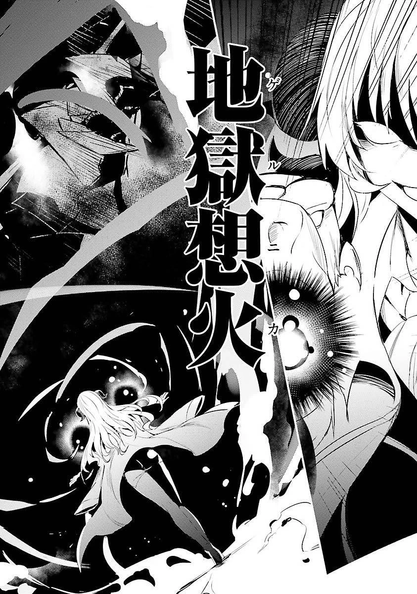 魔技科の剣士と召喚魔王 第2話 - 12
