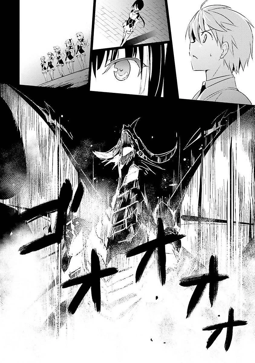 魔技科の剣士と召喚魔王 第2話 - 14