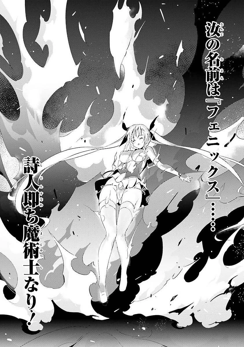 魔技科の剣士と召喚魔王 第3話 - 4