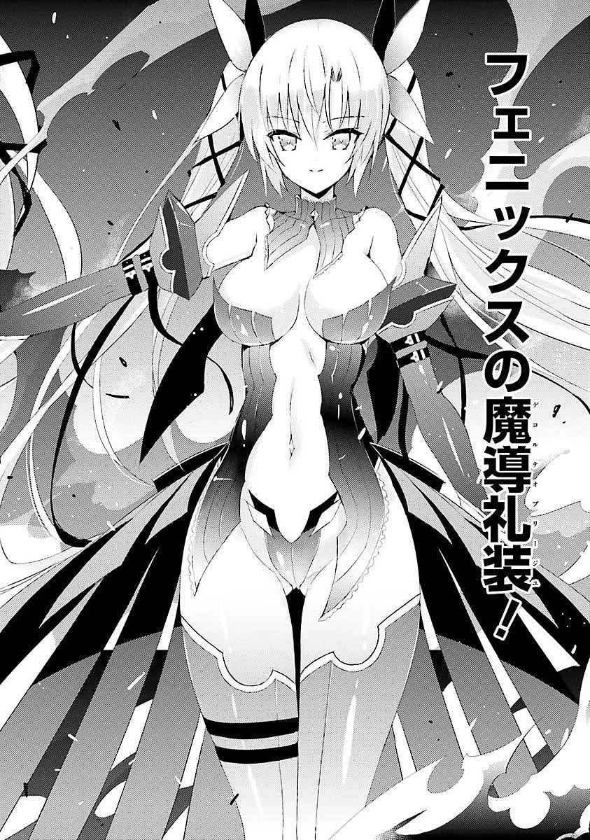 魔技科の剣士と召喚魔王 第3話 - 6