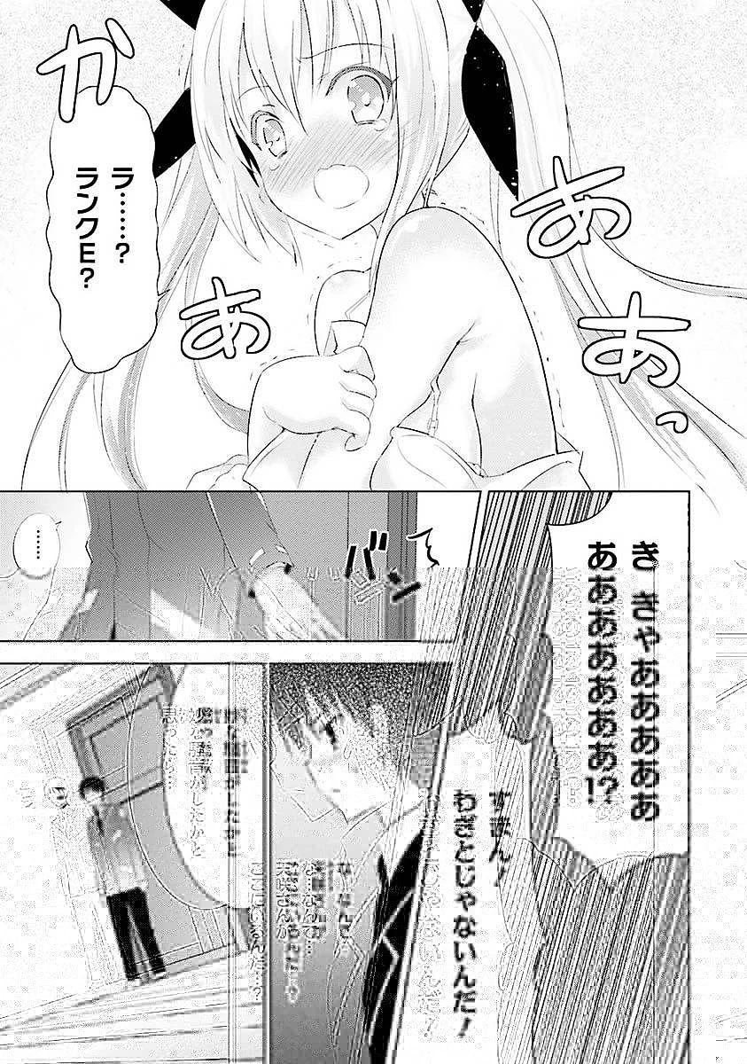 魔技科の剣士と召喚魔王 第4話 - 7