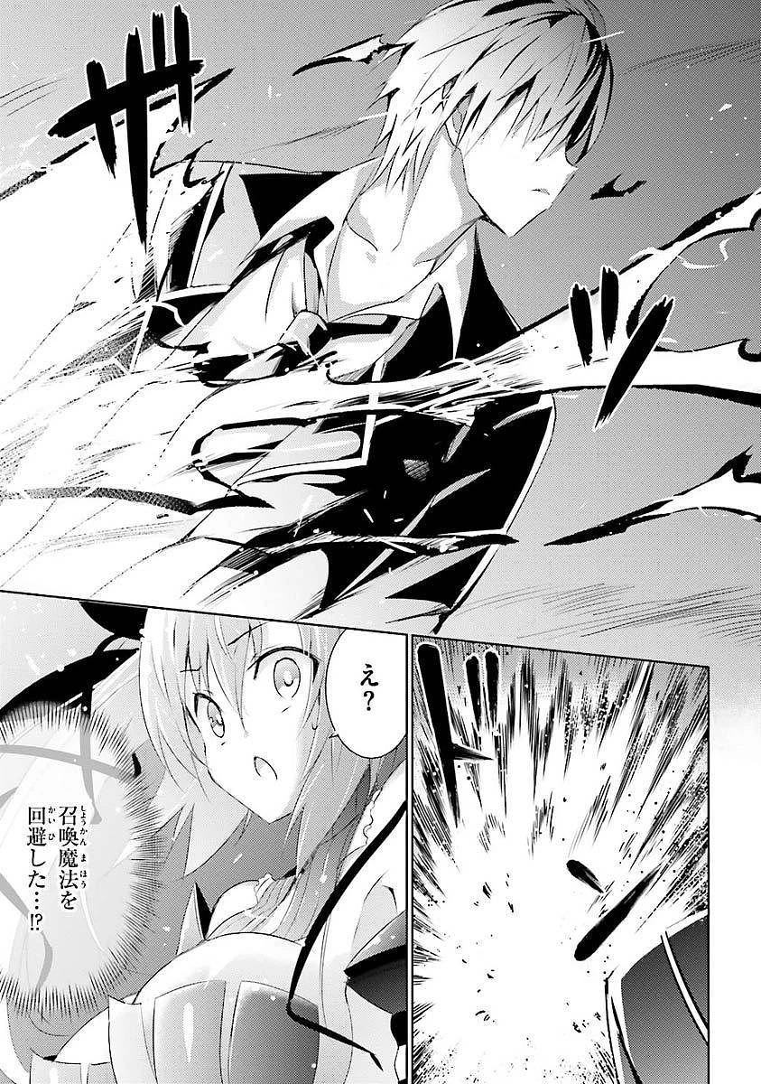 魔技科の剣士と召喚魔王 第7話 - 5