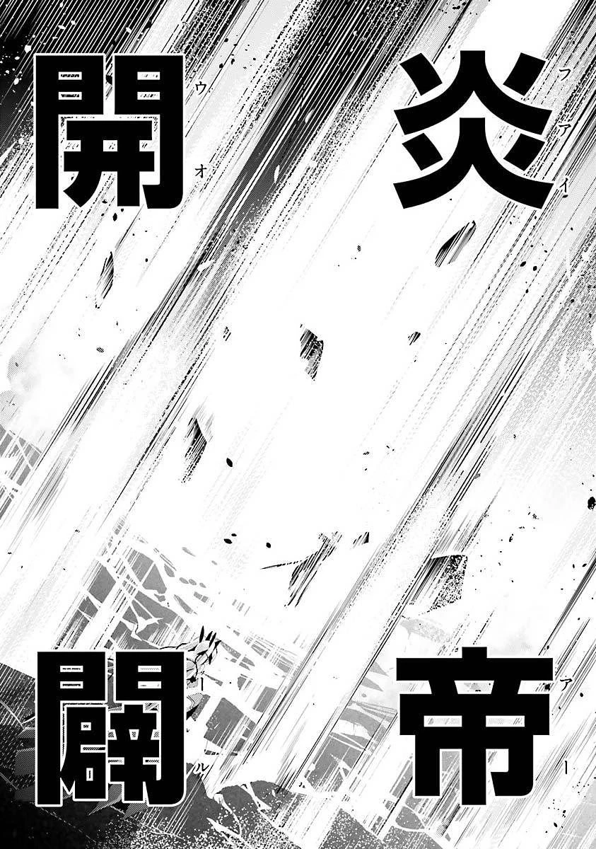 魔技科の剣士と召喚魔王 第7話 - 12