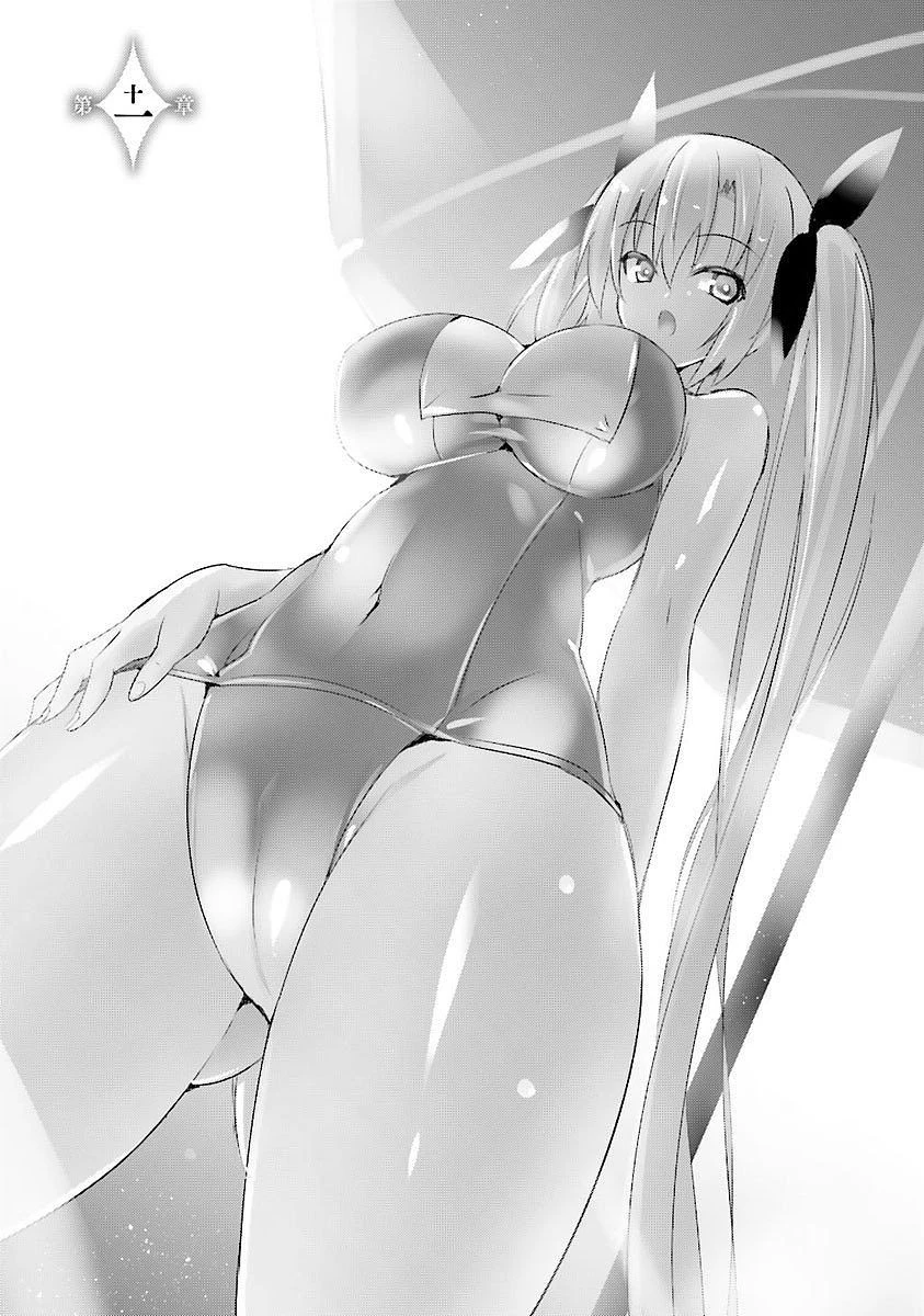 魔技科の剣士と召喚魔王 第11話 - 5
