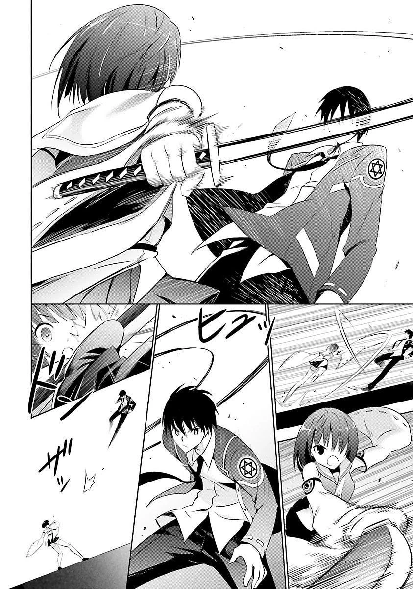 魔技科の剣士と召喚魔王 第12話 - 14