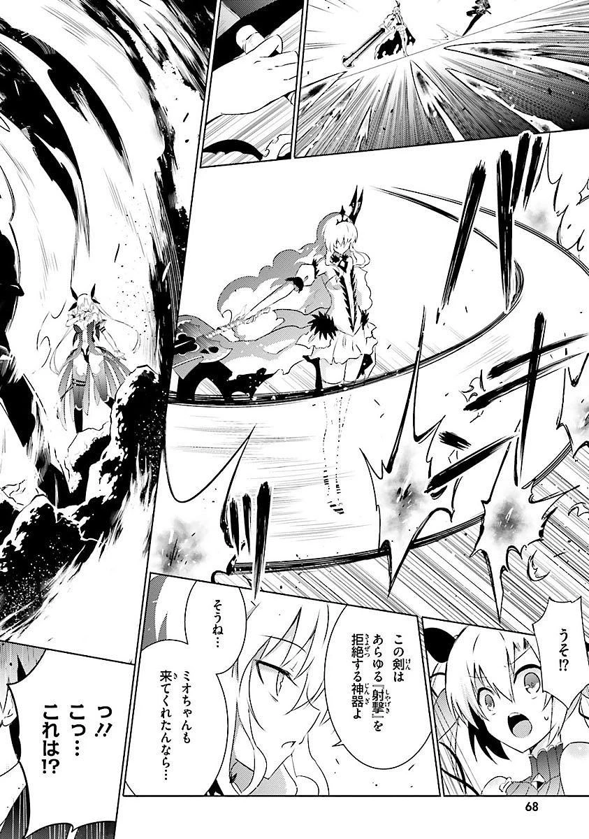 魔技科の剣士と召喚魔王 第13話 - 12