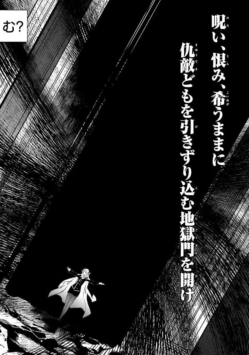 魔技科の剣士と召喚魔王 第13話 - 32