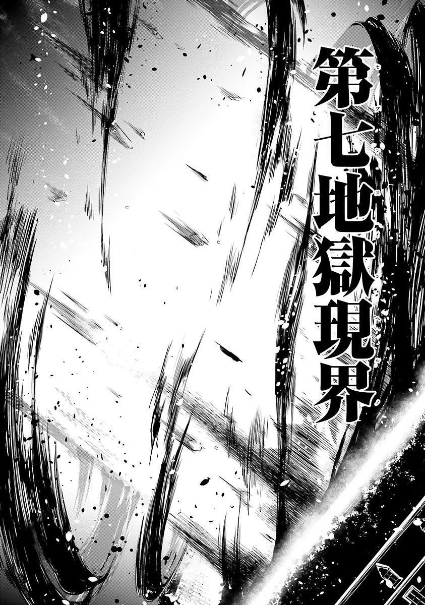 魔技科の剣士と召喚魔王 第13話 - 34