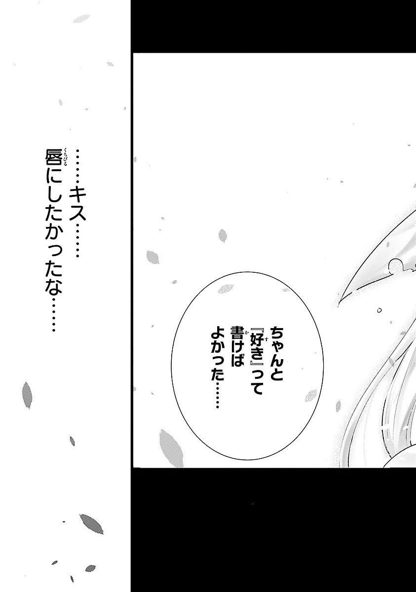 魔技科の剣士と召喚魔王 第14話 - 31