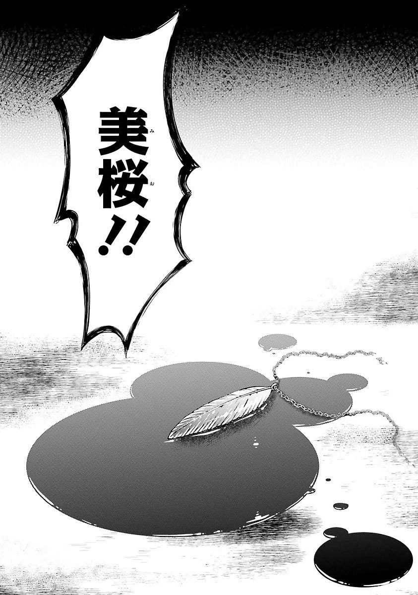 魔技科の剣士と召喚魔王 第14話 - 34