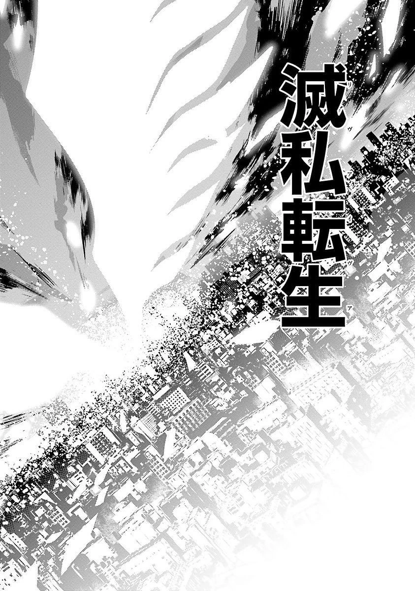 魔技科の剣士と召喚魔王 第15話 - 10