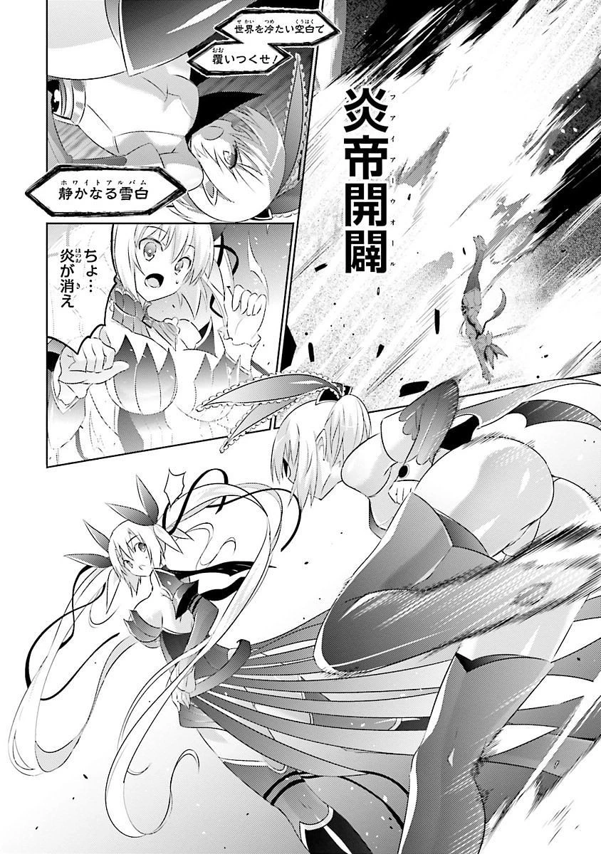 魔技科の剣士と召喚魔王 第17話 - 6
