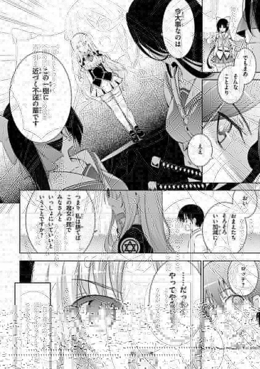 魔技科の剣士と召喚魔王 第20話 - 6