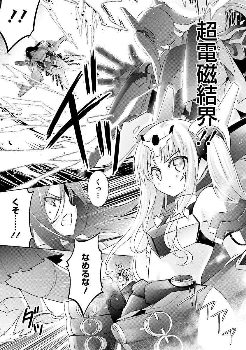 魔技科の剣士と召喚魔王 第20話 - 15