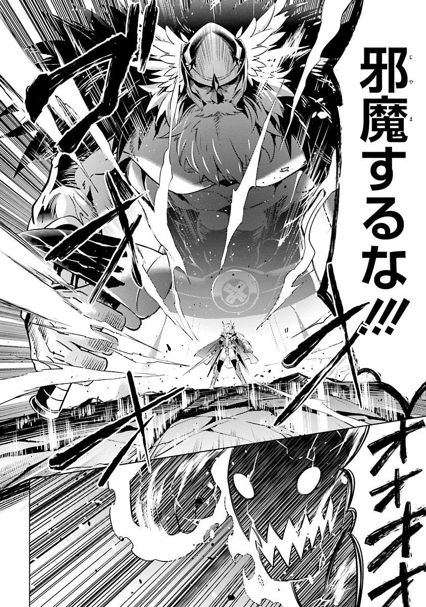 魔技科の剣士と召喚魔王 第22話 - 7