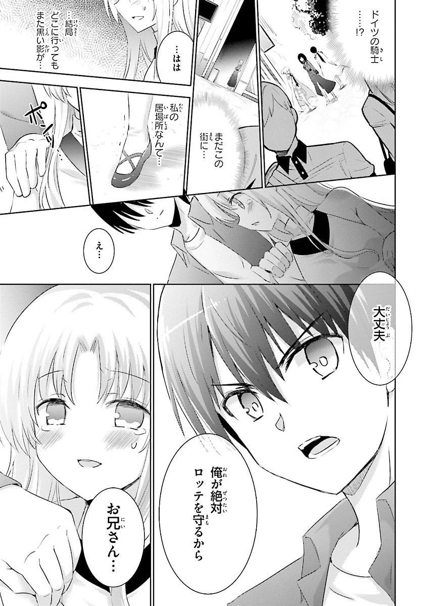 魔技科の剣士と召喚魔王 第23話 - 31