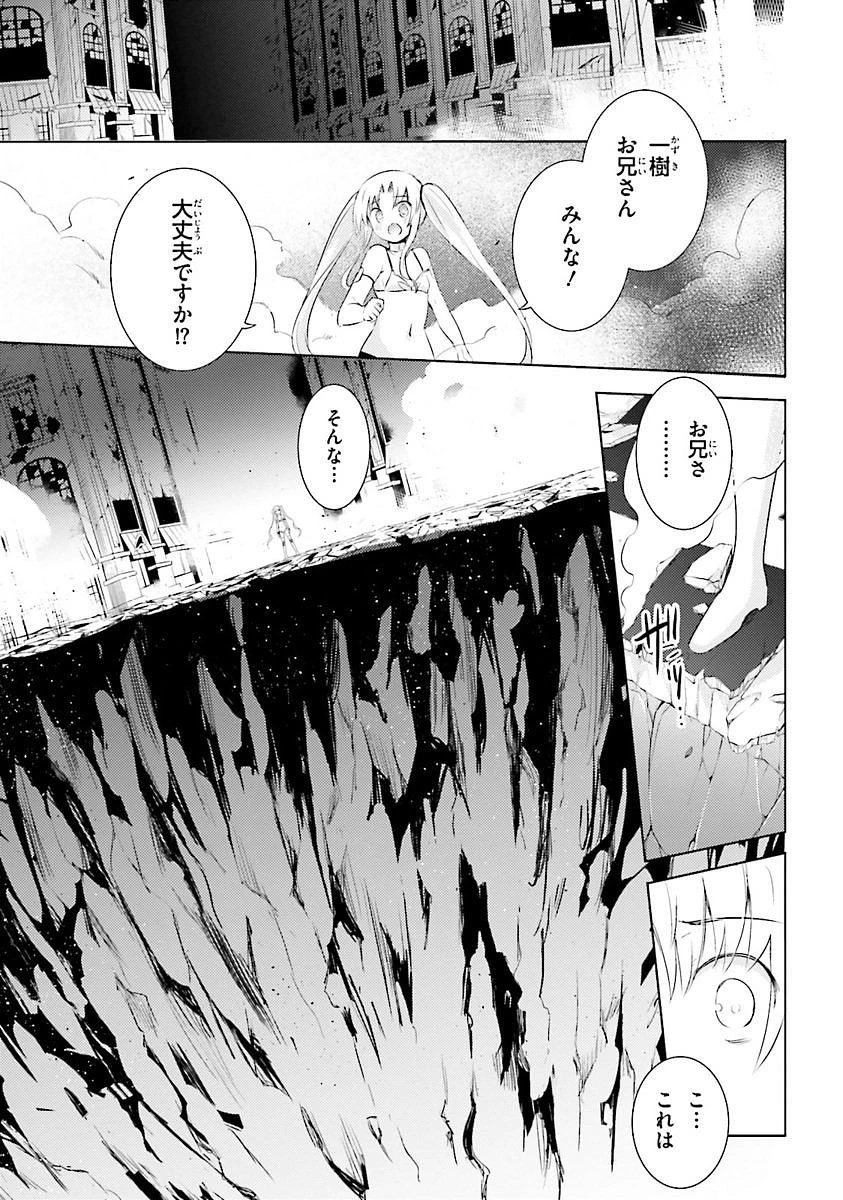 魔技科の剣士と召喚魔王 第25話 - 15
