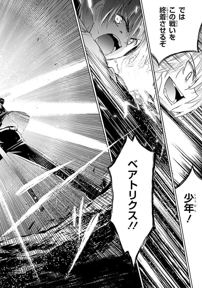 魔技科の剣士と召喚魔王 第25話 - 28