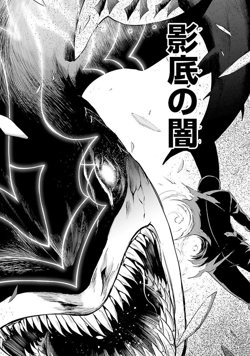 魔技科の剣士と召喚魔王 第26話 - 6