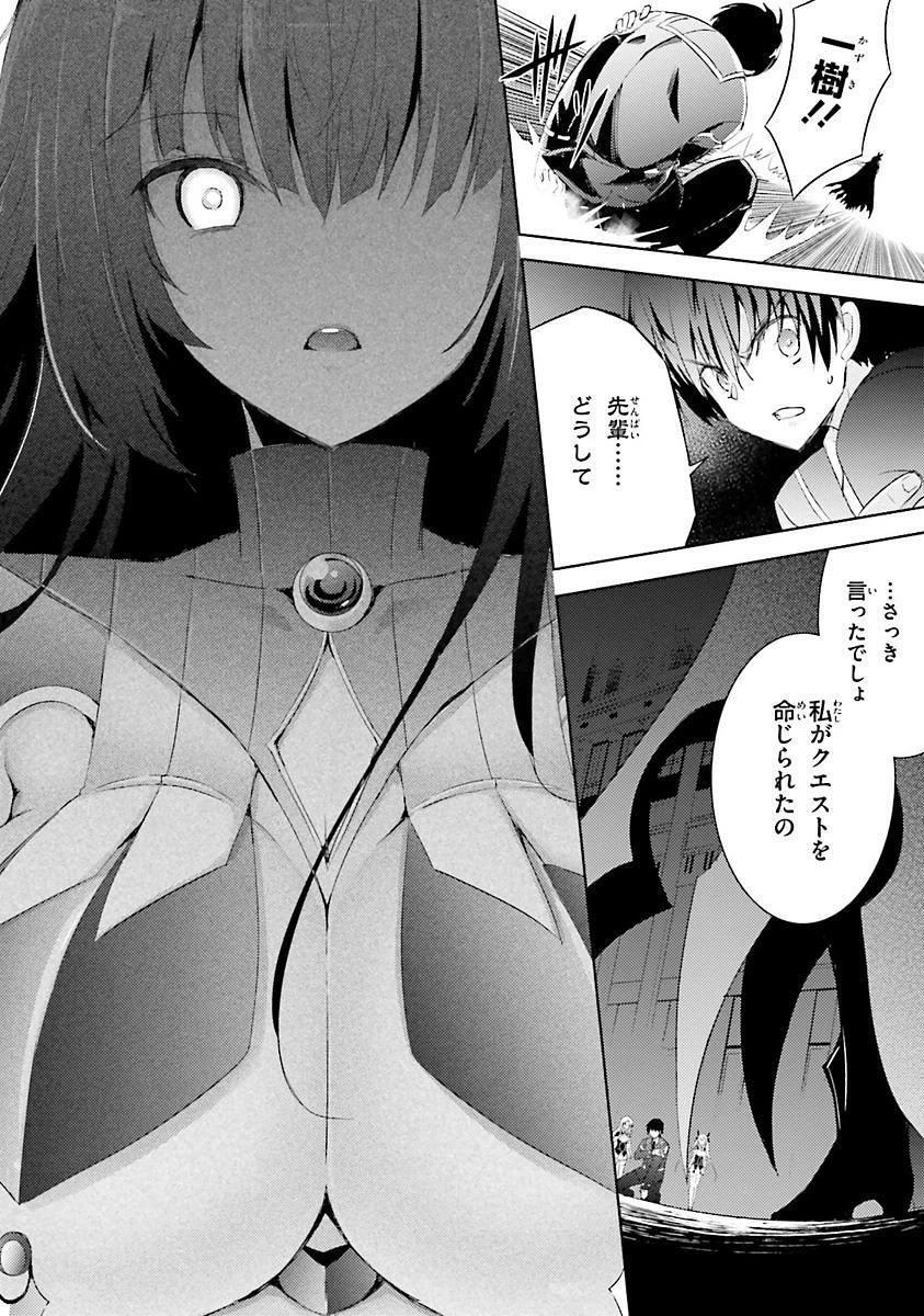 魔技科の剣士と召喚魔王 第26話 - 8
