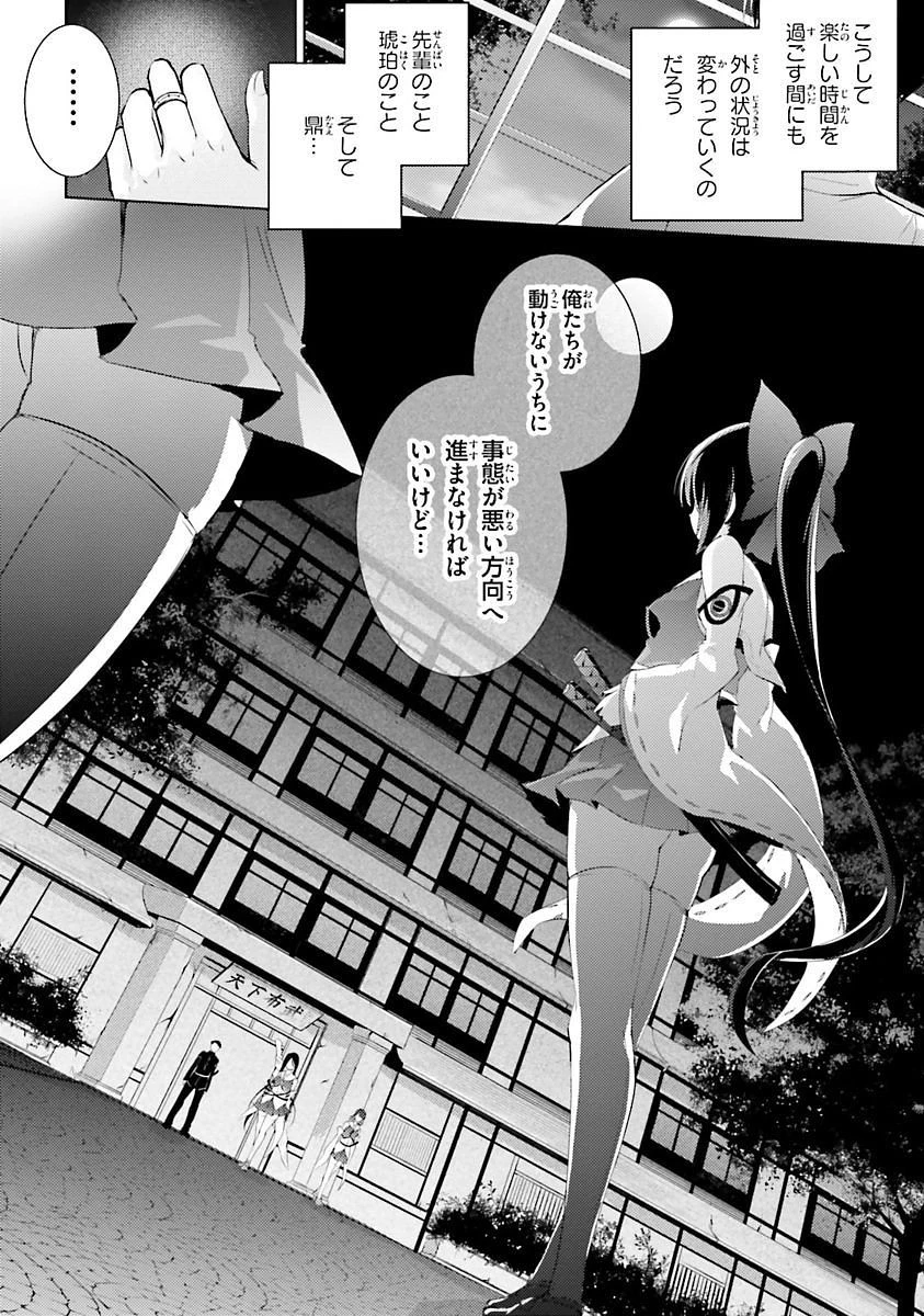魔技科の剣士と召喚魔王 第27話 - 17