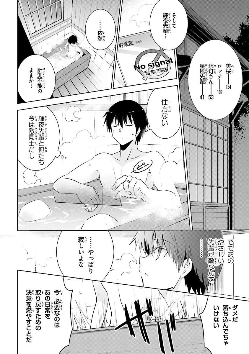 魔技科の剣士と召喚魔王 第29話 - 4