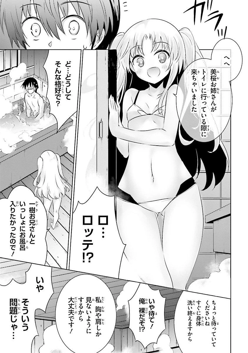 魔技科の剣士と召喚魔王 第29話 - 5