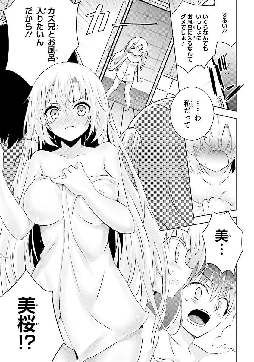 魔技科の剣士と召喚魔王 第29話 - 9