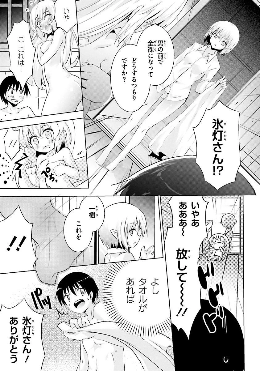 魔技科の剣士と召喚魔王 第29話 - 13