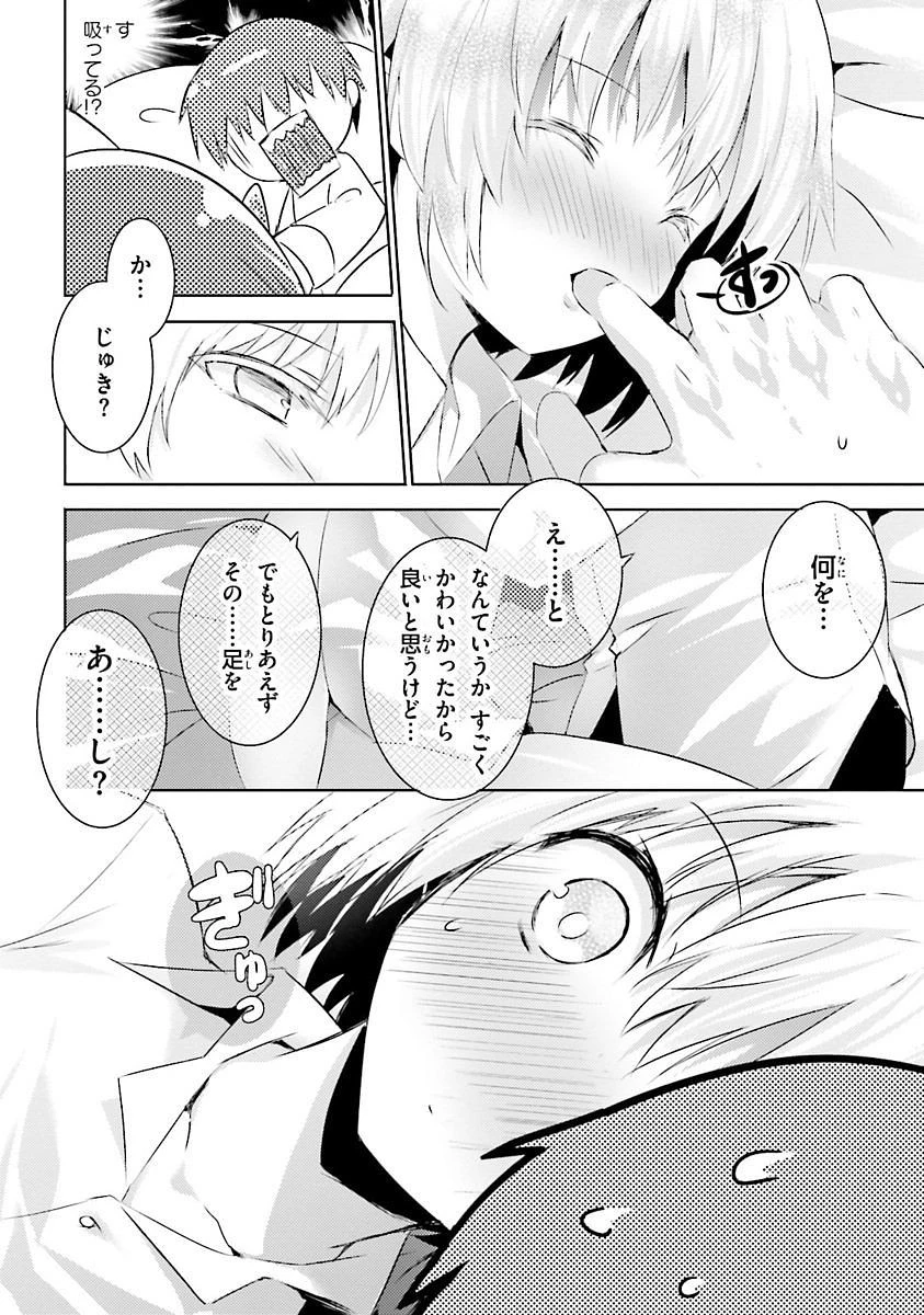 魔技科の剣士と召喚魔王 第29話 - 18