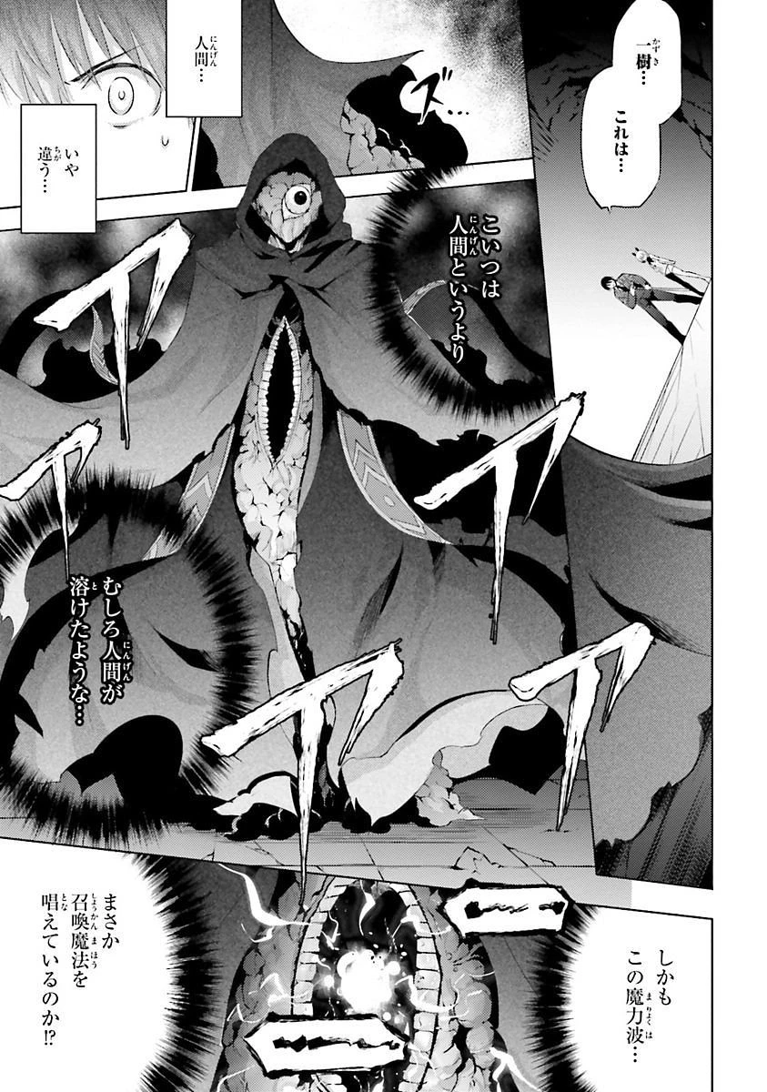 魔技科の剣士と召喚魔王 第32話 - 1