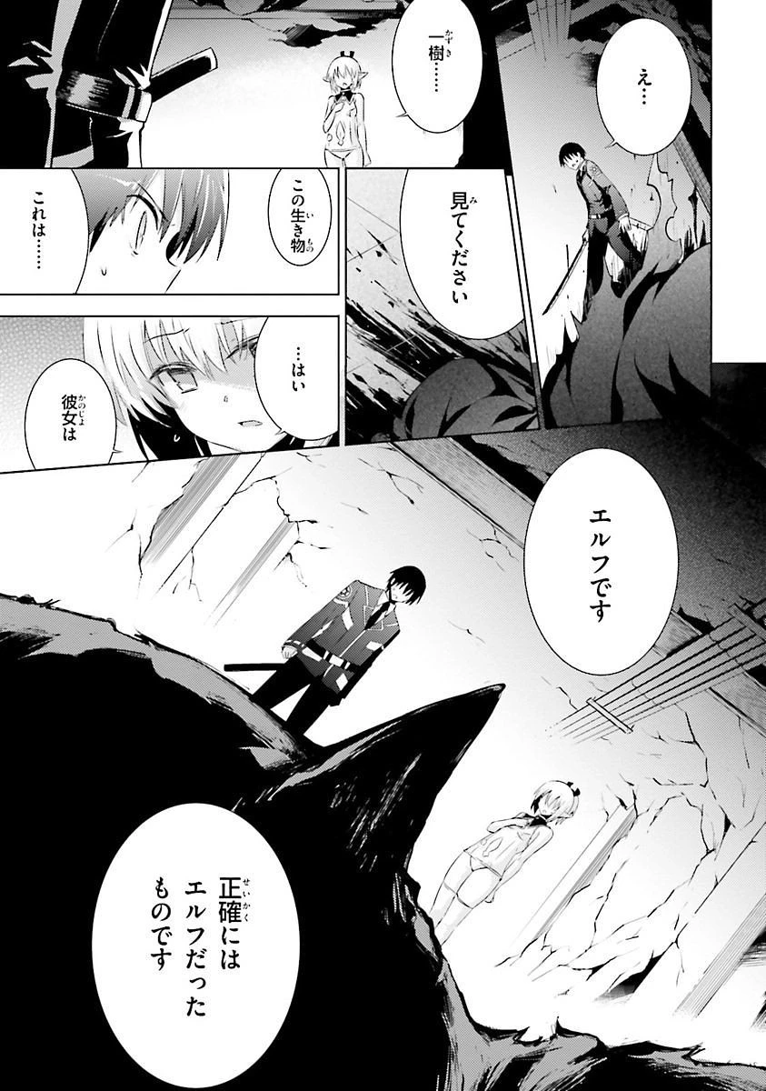 魔技科の剣士と召喚魔王 第32話 - 3
