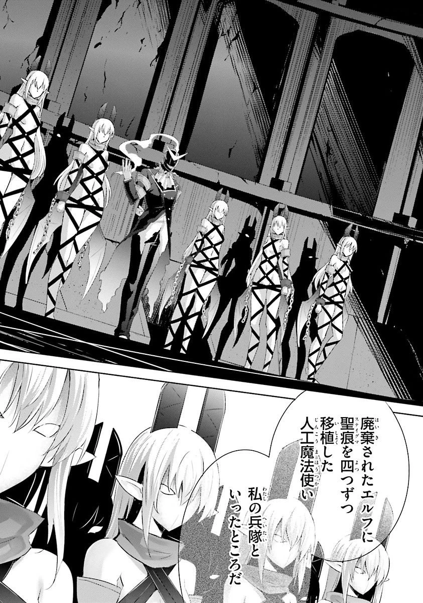 魔技科の剣士と召喚魔王 第33話 - 9