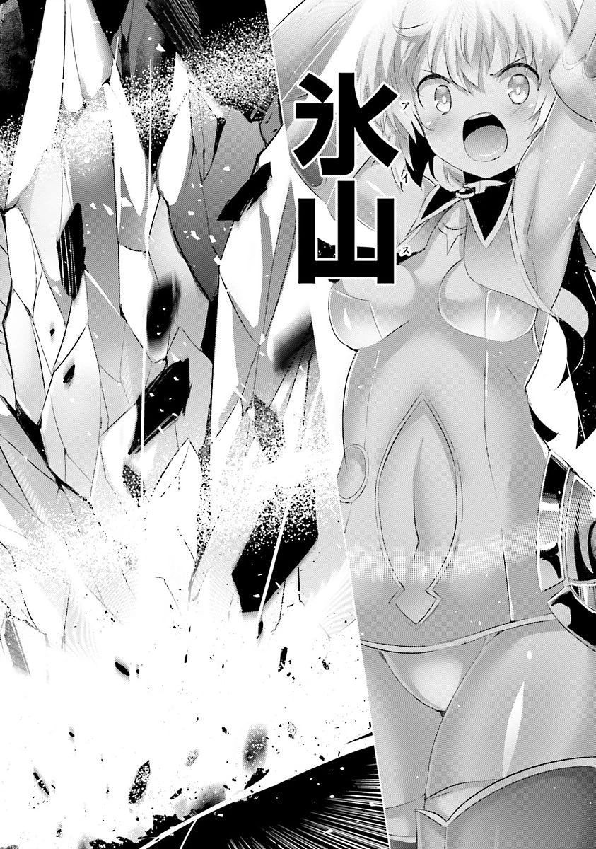 魔技科の剣士と召喚魔王 第34話 - 12