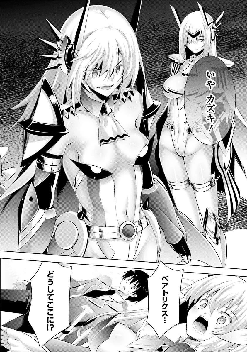 魔技科の剣士と召喚魔王 第36話 - 2