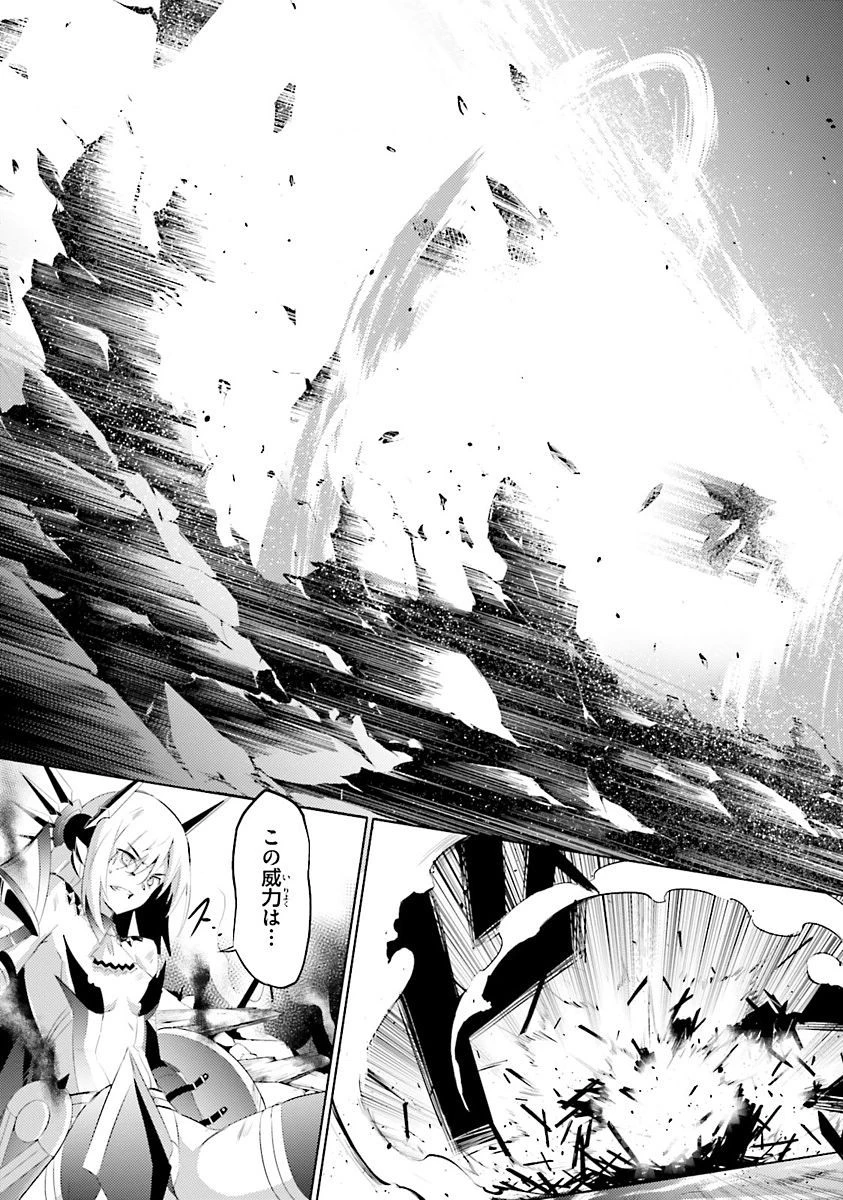 魔技科の剣士と召喚魔王 第36話 - 13