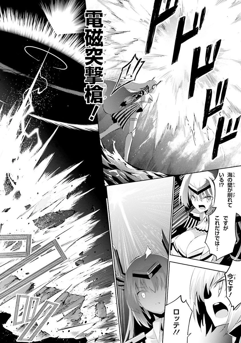 魔技科の剣士と召喚魔王 第36話 - 18