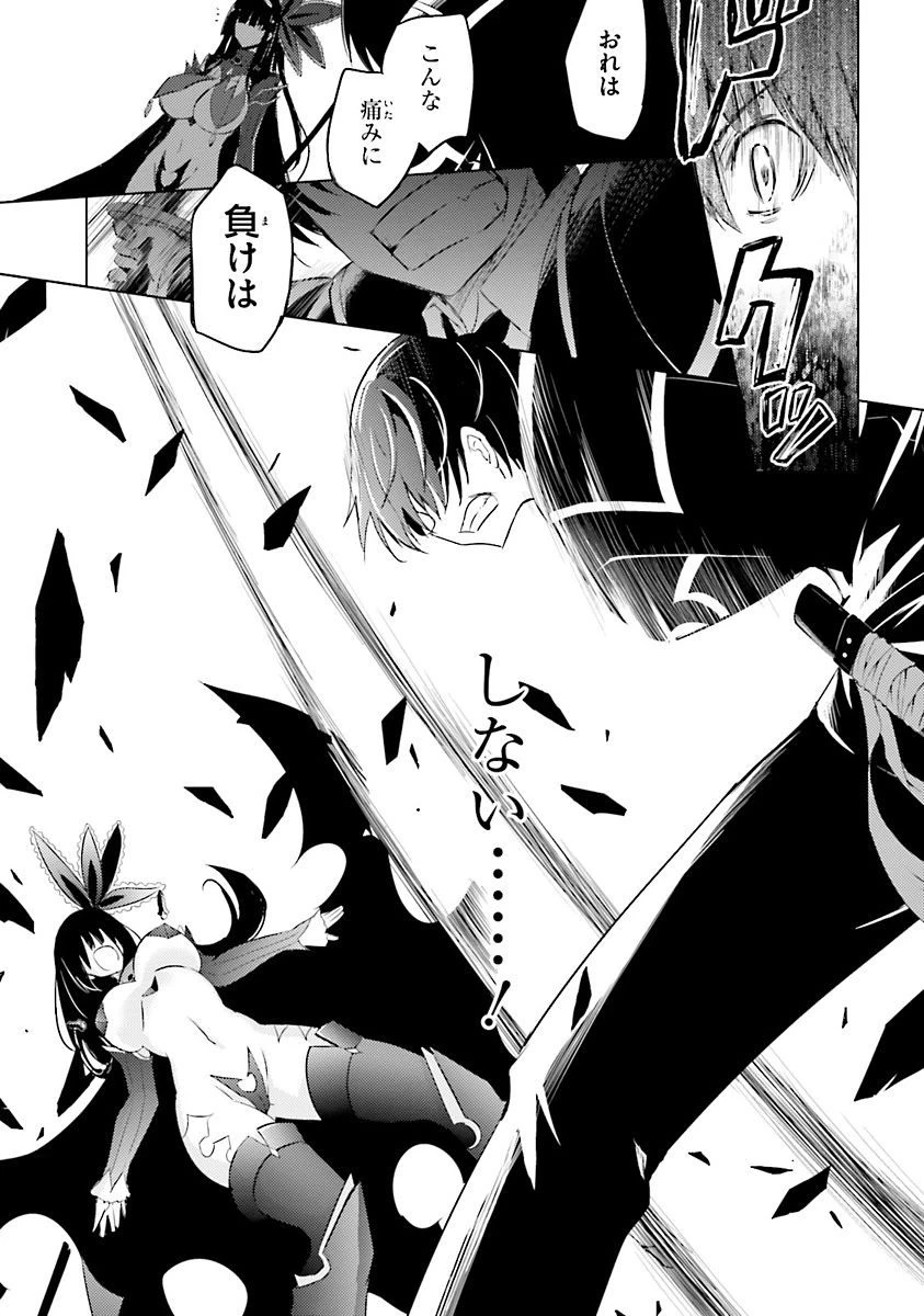 魔技科の剣士と召喚魔王 第37話 - 13
