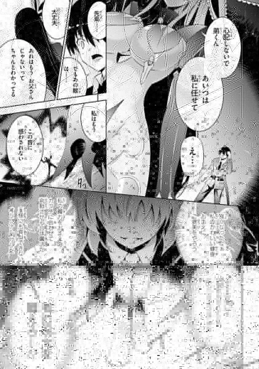 魔技科の剣士と召喚魔王 第37話 - 27