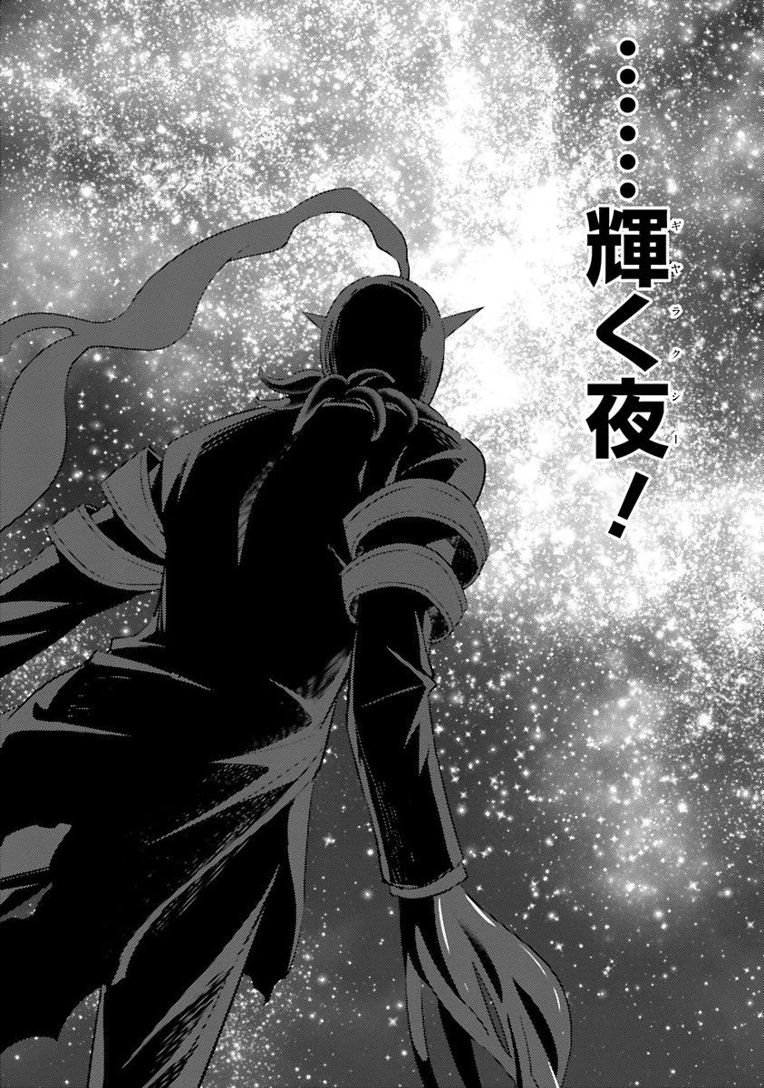 魔技科の剣士と召喚魔王 第37話 - 29