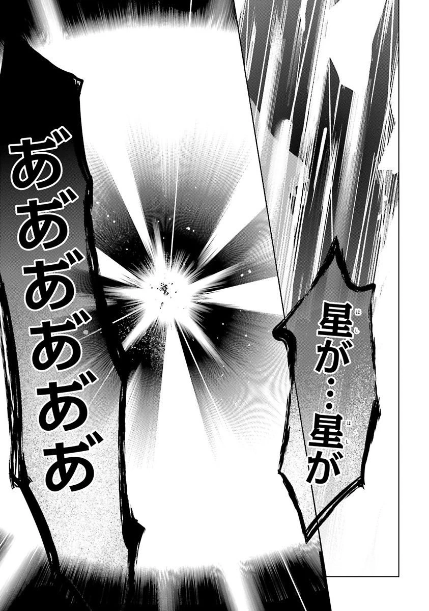 魔技科の剣士と召喚魔王 第37話 - 31