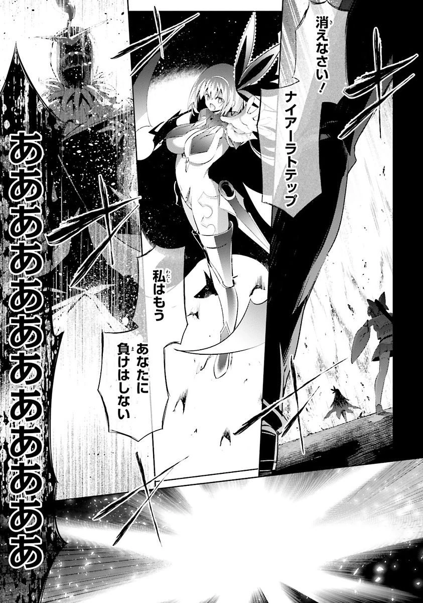 魔技科の剣士と召喚魔王 第38話 - 1