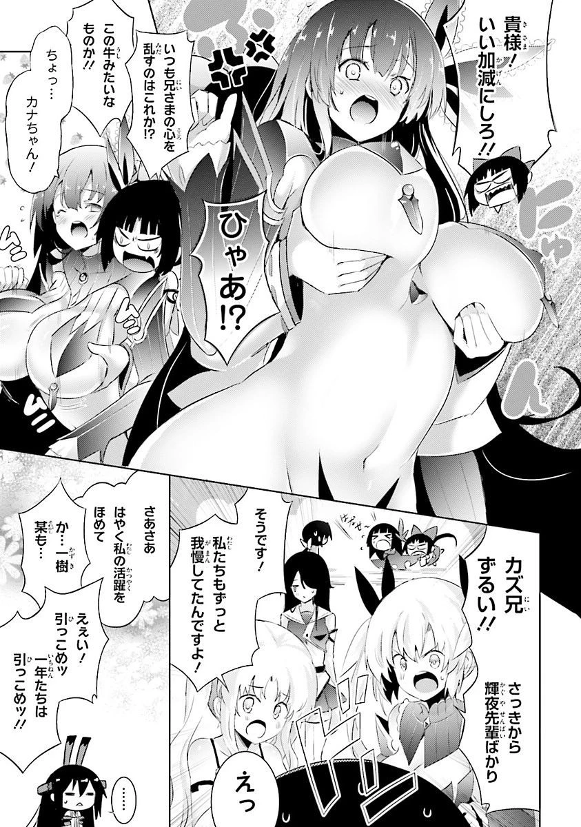 魔技科の剣士と召喚魔王 第38話 - 5