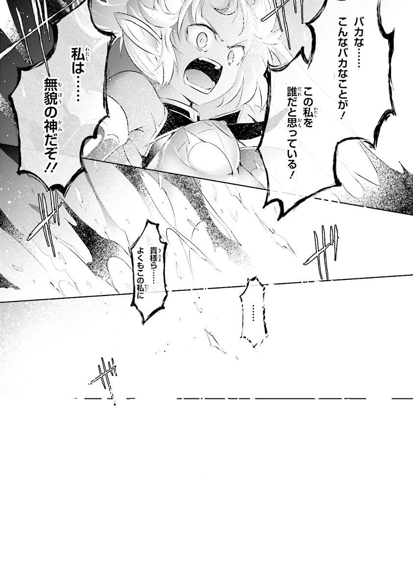 魔技科の剣士と召喚魔王 第38話 - 17