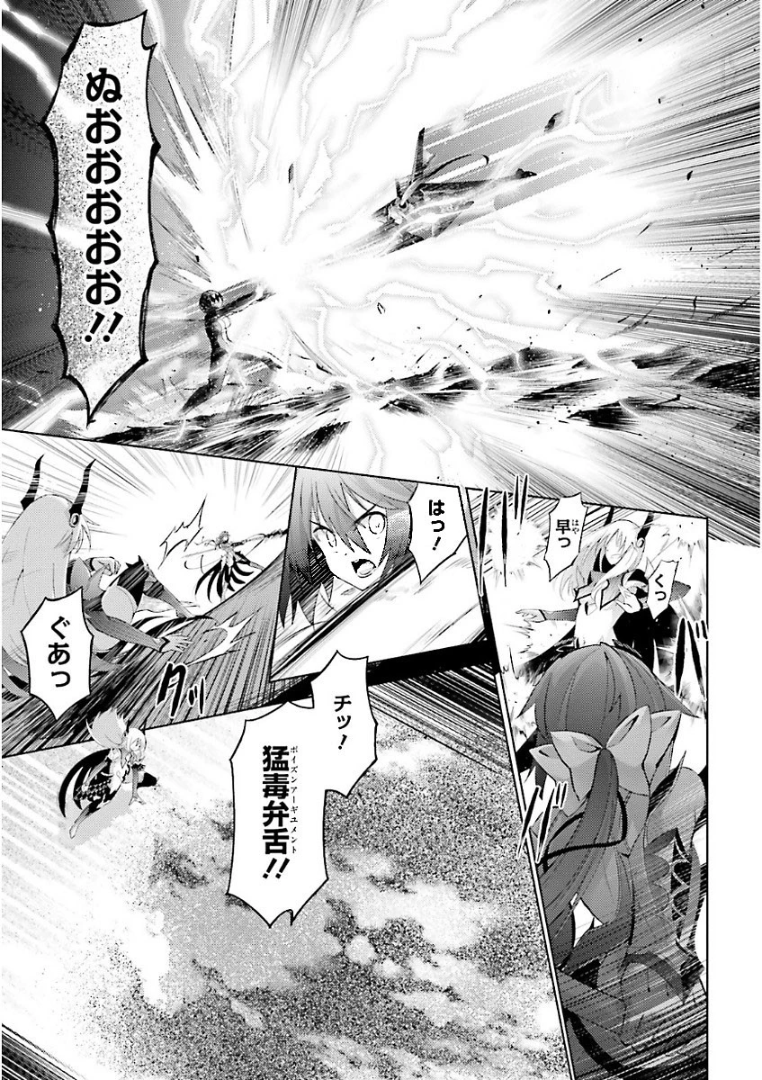 魔技科の剣士と召喚魔王 第48話 - 7