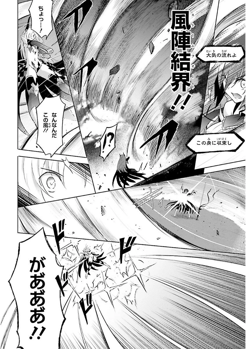 魔技科の剣士と召喚魔王 第48話 - 8